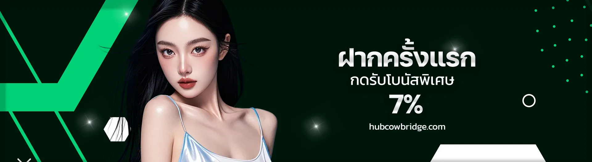 good789 เครดิตฟรี